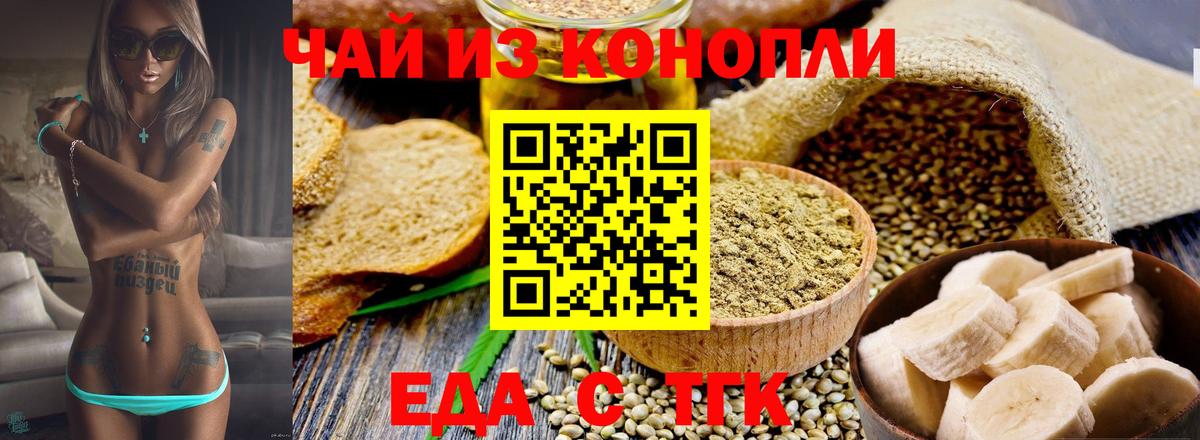 Верхняя Салда  Cannafood марихуана  Вход с VPN 