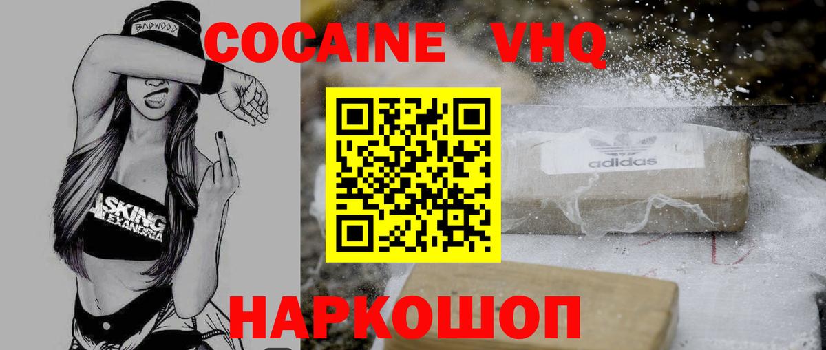 КОКАИН 98% Верхняя Салда