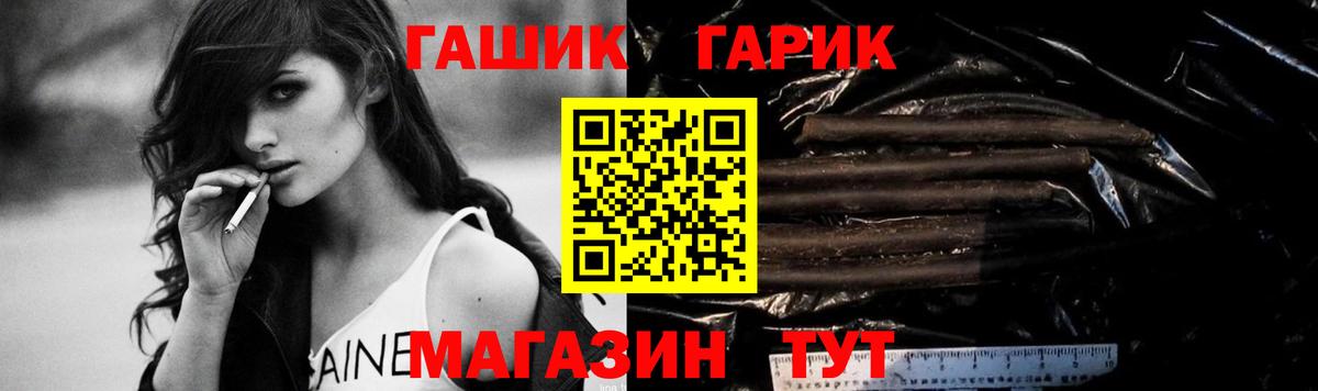 ГАШ ice o lator Верхняя Салда