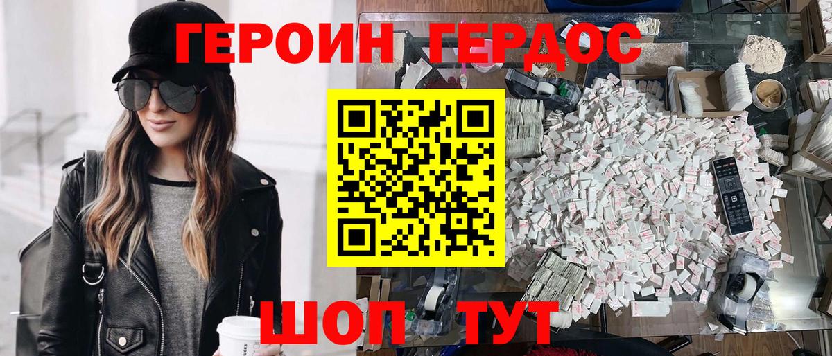 Героин VHQ Верхняя Салда