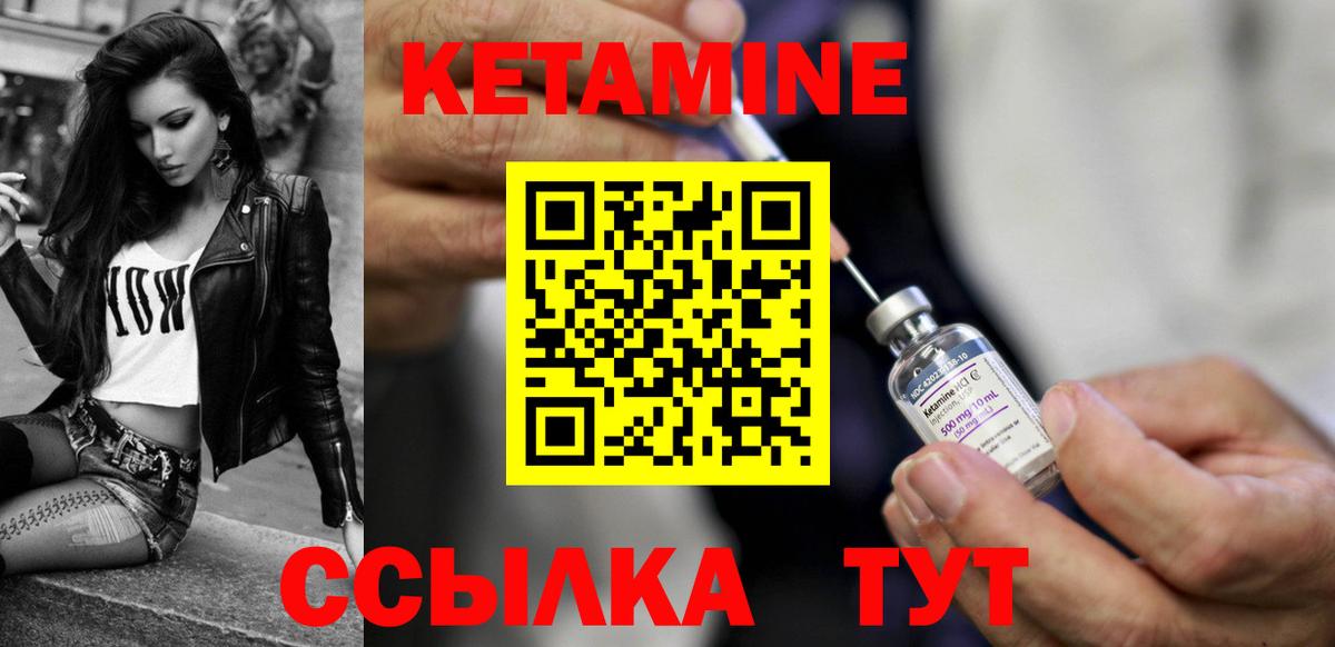 КЕТАМИН ketamine  Вход с VPN  Кетамин ketamine  Верхняя Салда 