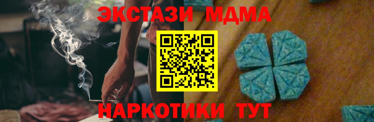 Верхняя Салда  МДМА  Вход с VPN  MDMA Molly 