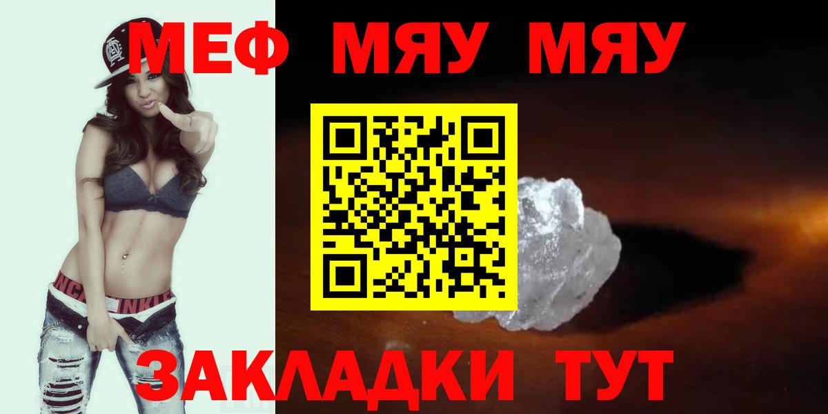 Меф мяу мяу кристаллы Верхняя Салда