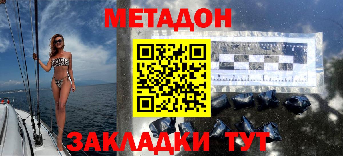 Метадон белоснежный  Метадон кристалл  Вход с VPN  Верхняя Салда 