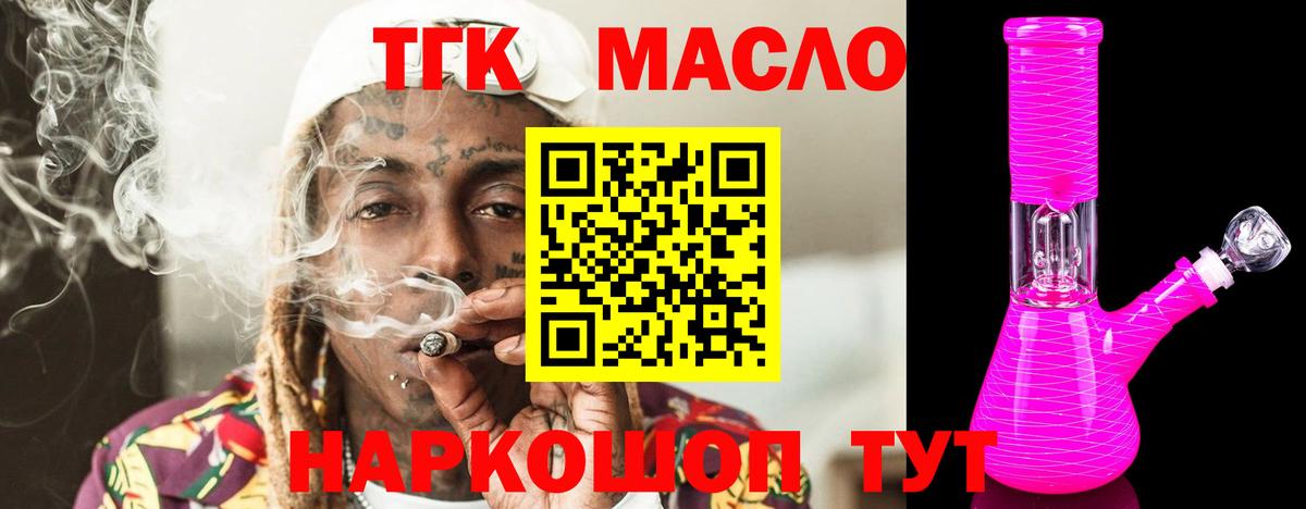 где можно купить   ТГК концентрат  Вход с VPN  Верхняя Салда  Дистиллят ТГК THC oil 