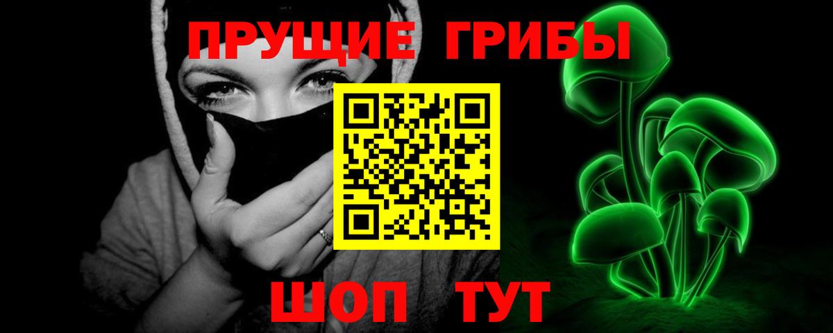Псилоцибиновые грибы мухоморы  Вход с VPN  Верхняя Салда 